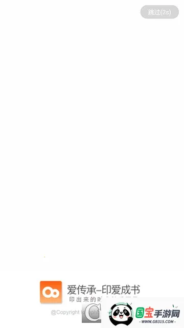 爱传承2025官方最新版本 爱传承2025官方最新版本