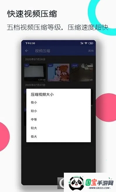 全能格式转换工厂安卓版手机版v3.3.2 官方正版截图1