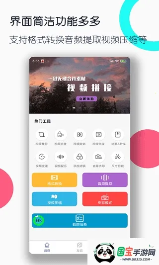 全能格式转换工厂安卓版手机版v3.3.2 官方正版截图2