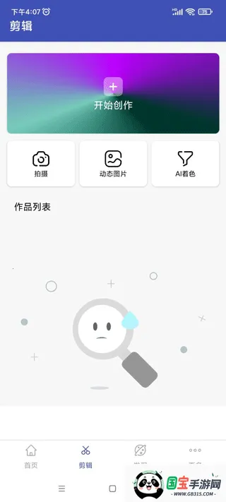 全能格式转换工厂安卓版手机版 全能格式转换工厂安卓版手机版