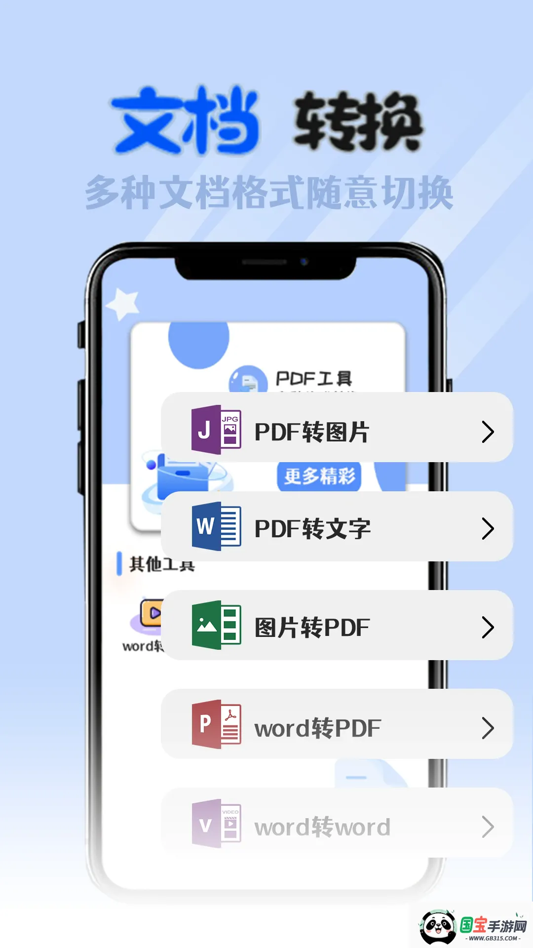 全能格式转换工厂安卓版手机版v3.3.2 官方正版截图3
