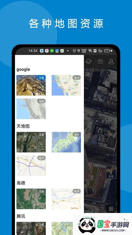 六寸互动地图(地图导航软件)v3.2.6 安卓版截图3