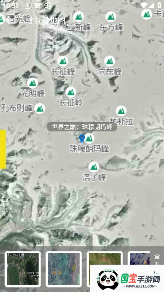 六寸互动地图(地图导航软件)v3.2.6 安卓版截图2