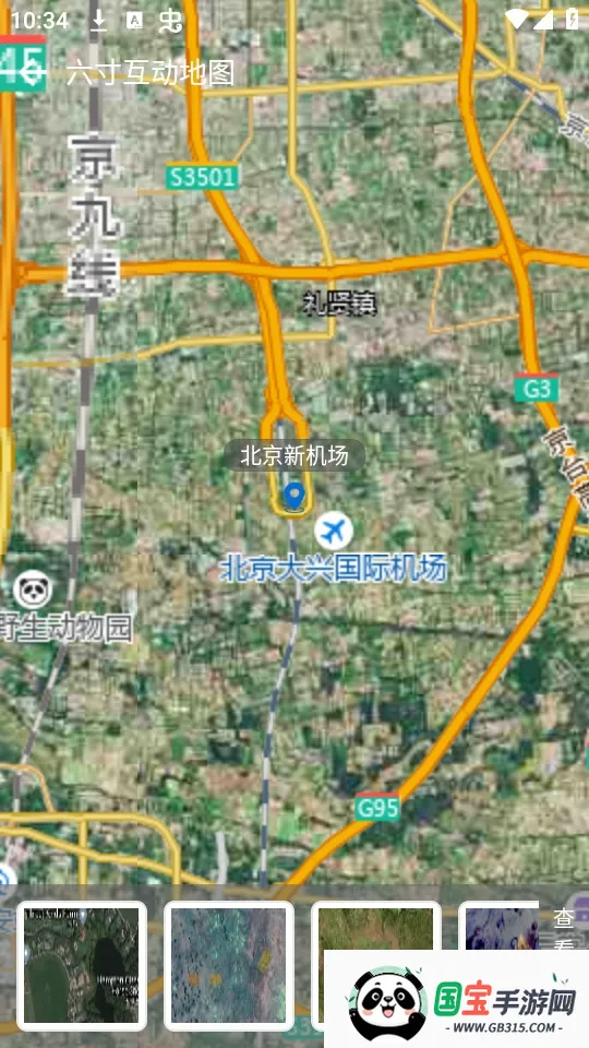 六寸互动地图(地图导航软件)v3.2.6 安卓版截图1