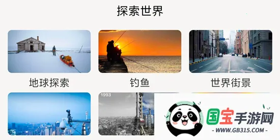 六寸互动地图(地图导航软件) 六寸互动地图(地图导航软件)