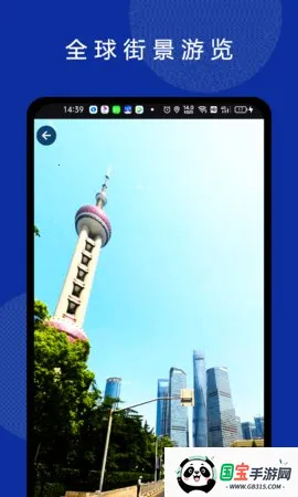 六寸互动地图(地图导航软件)v3.2.6 安卓版截图4