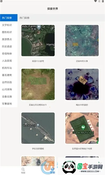 六寸互动地图(地图导航软件) 六寸互动地图(地图导航软件)