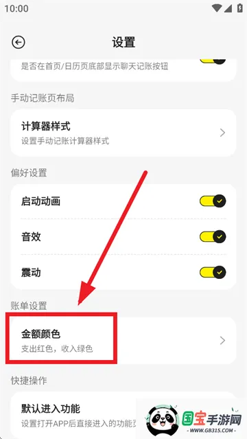 飞鸭AI记账(智能记账软件) 飞鸭AI记账(智能记账软件)