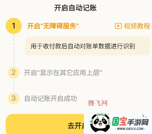 飞鸭AI记账(智能记账软件) 飞鸭AI记账(智能记账软件)