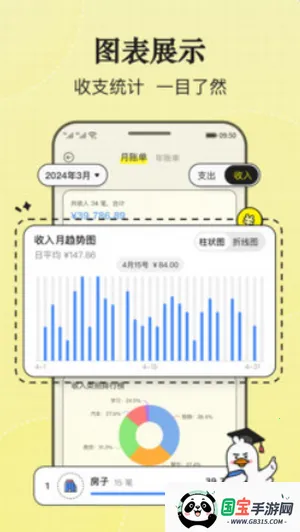飞鸭AI记账(智能记账软件)v3.1.2 安卓版截图2