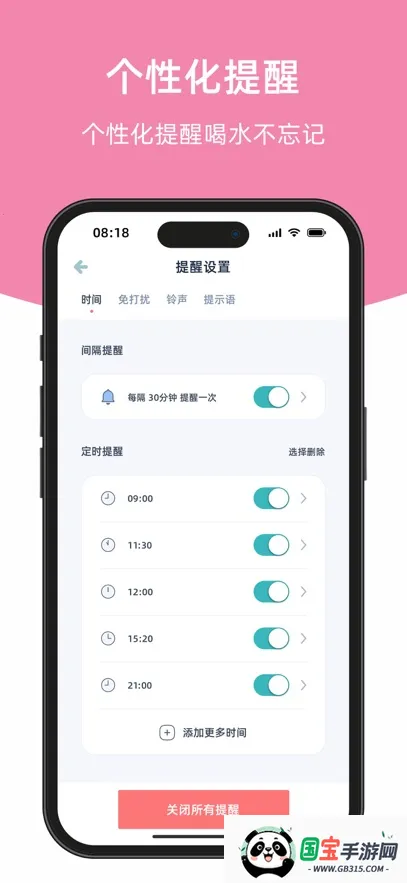 柠檬喝水最新手机版v5.7.0 安卓版截图2