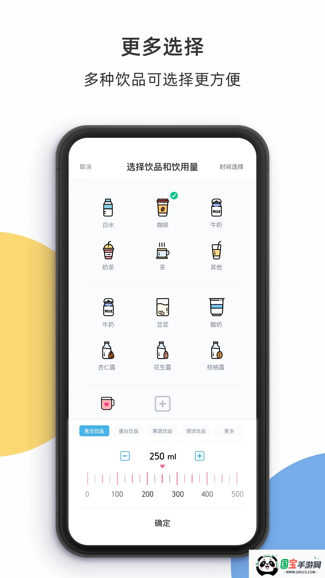 柠檬喝水最新手机版v5.7.0 安卓版截图1