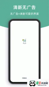 柠檬喝水最新手机版v5.7.0 安卓版截图4