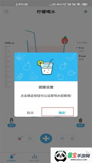 柠檬喝水最新手机版 柠檬喝水最新手机版