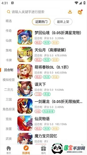 八点游戏盒2025官方正版 八点游戏盒2025官方正版