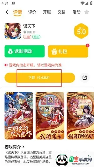 八点游戏盒2025官方正版 八点游戏盒2025官方正版