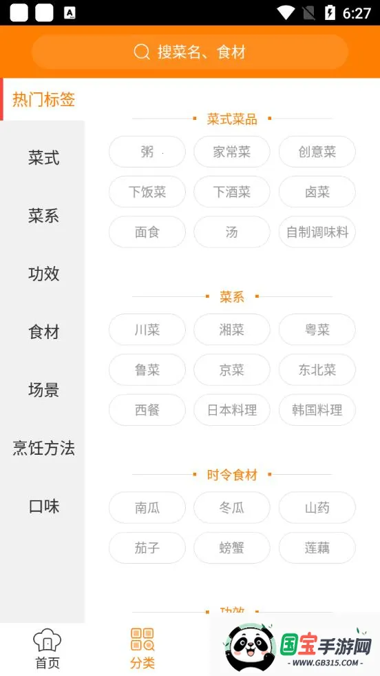 懒人食谱2025最新版本v5.0.3 手机版截图2