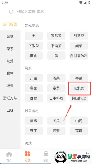 懒人食谱2025最新版本 懒人食谱2025最新版本