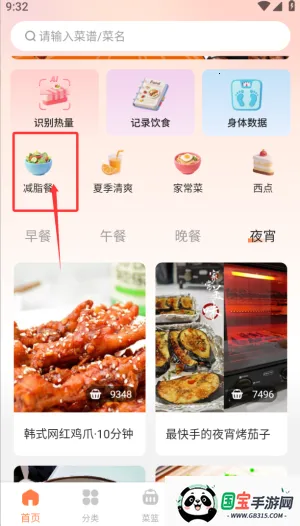 懒人食谱2025最新版本 懒人食谱2025最新版本