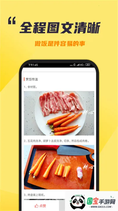 懒人食谱2025最新版本 懒人食谱2025最新版本