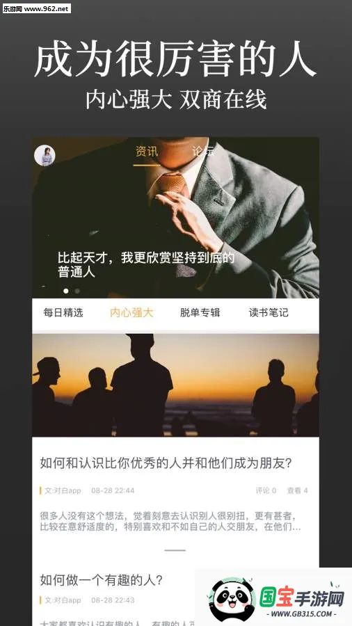 轻知识安卓版手机版v4.5.7 官方正版截图1