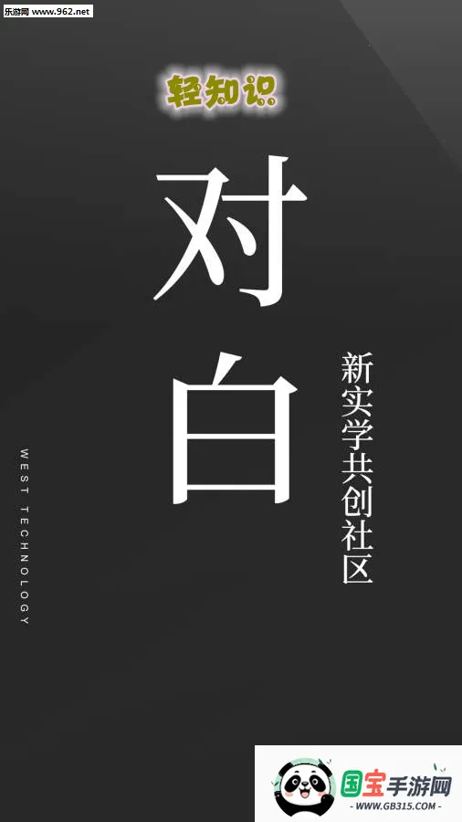 轻知识安卓版手机版 轻知识安卓版手机版