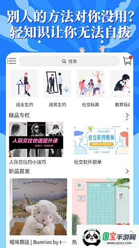 轻知识安卓版手机版 轻知识安卓版手机版