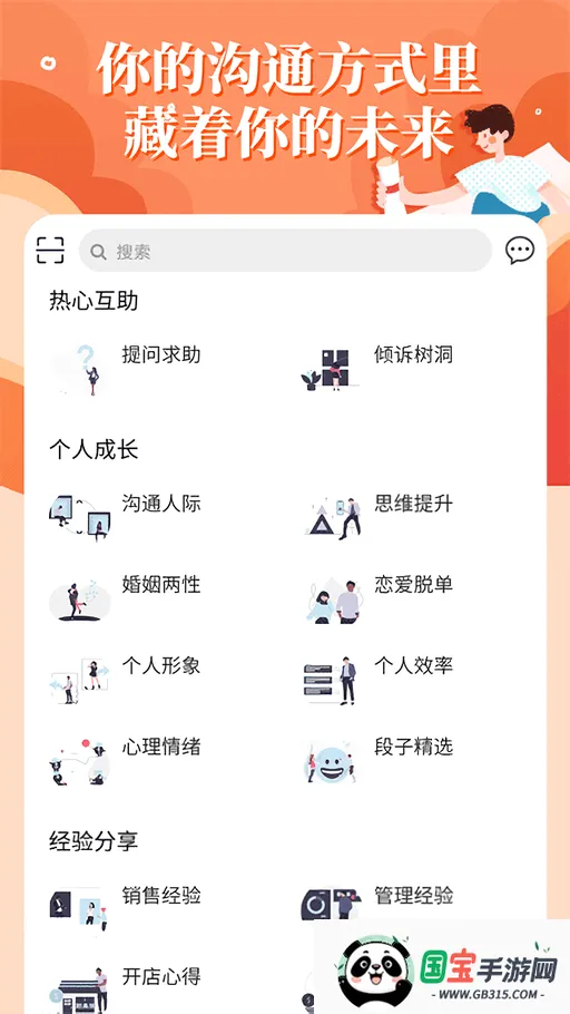 轻知识安卓版手机版v4.5.7 官方正版截图3