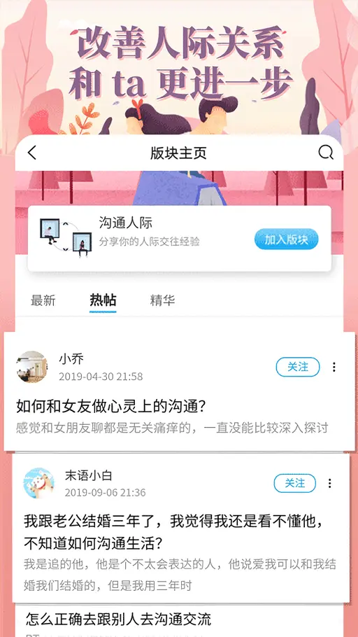 轻知识安卓版手机版v4.5.7 官方正版截图4