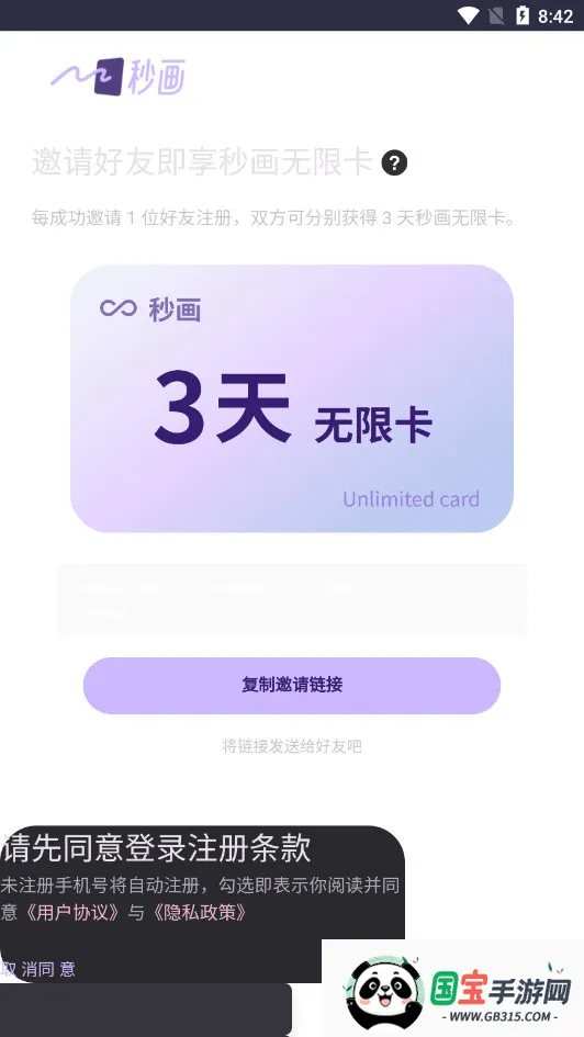 秒画趣拍最新手机版v2.0.1 免费版截图2