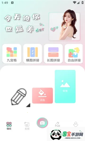 秒画趣拍最新手机版v2.0.1 免费版截图1