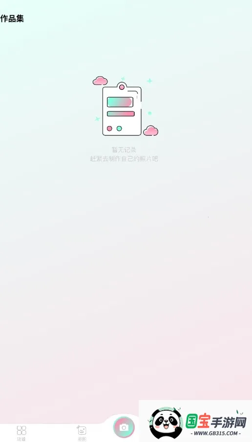 秒画趣拍最新手机版v2.0.1 免费版截图0