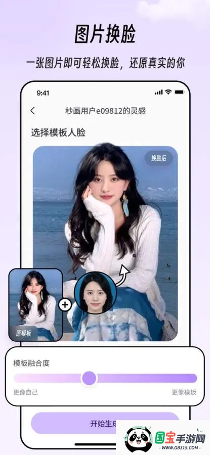 秒画趣拍最新手机版v2.0.1 免费版截图3