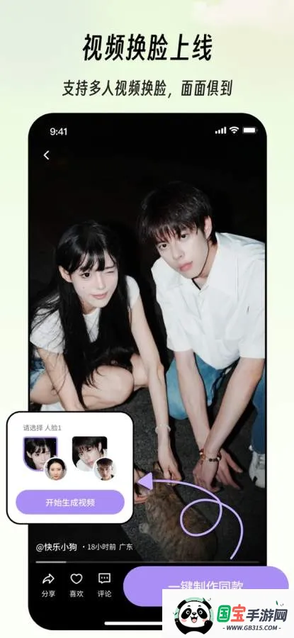 秒画趣拍最新手机版v2.0.1 免费版截图4