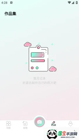 秒画趣拍app