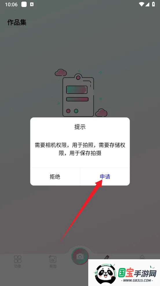 秒画趣拍最新手机版 秒画趣拍最新手机版