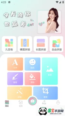 秒画趣拍app