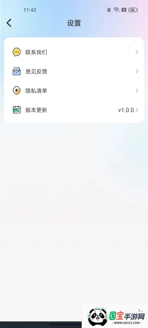氛围补光灯(灯光调节软件)v1.0.2 安卓版截图2