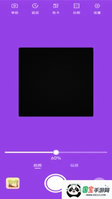 氛围补光灯(灯光调节软件)v1.0.2 安卓版截图0