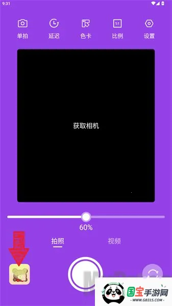氛围补光灯(灯光调节软件) 氛围补光灯(灯光调节软件)