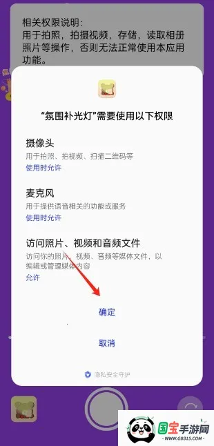 氛围补光灯(灯光调节软件) 氛围补光灯(灯光调节软件)