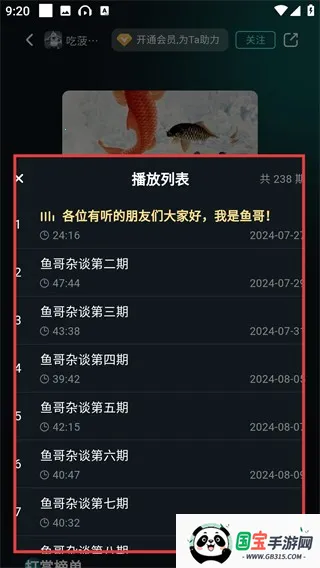 有听故事圈2025下载安装 有听故事圈2025下载安装