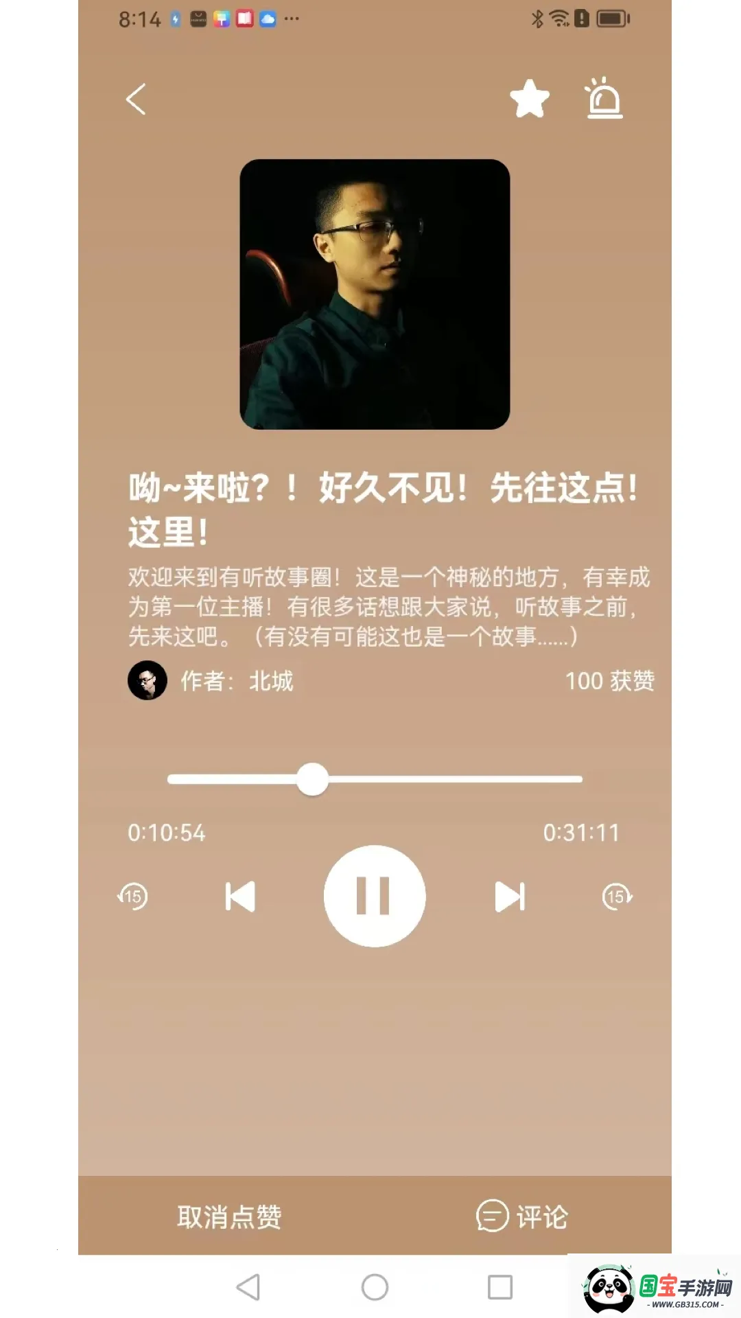 有听故事圈2025下载安装v1.2.7 安卓版截图2