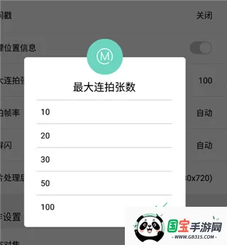 全能照相机(图像处理软件) 全能照相机(图像处理软件)