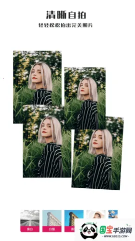 全能照相机(图像处理软件)v5.3.4 官方正版截图1