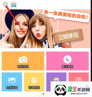 全能照相机(图像处理软件) 全能照相机(图像处理软件)