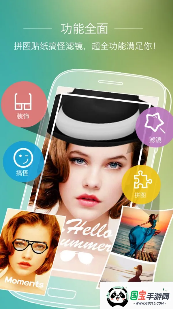 全能照相机(图像处理软件)v5.3.4 官方正版截图4