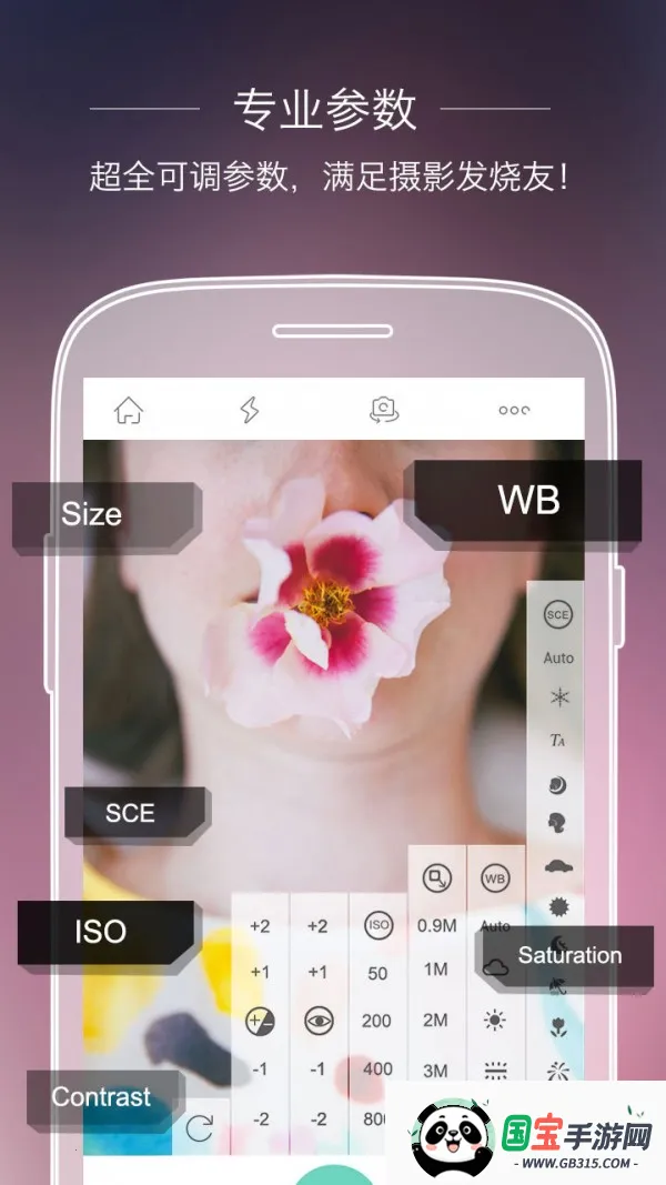 全能照相机(图像处理软件)v5.3.4 官方正版截图3