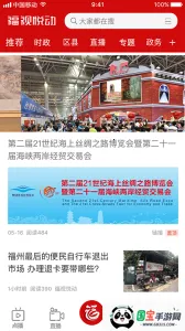 福视悦动安卓版手机版v2.5.1 官方正版截图2