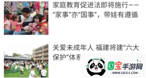 福视悦动安卓版手机版 福视悦动安卓版手机版